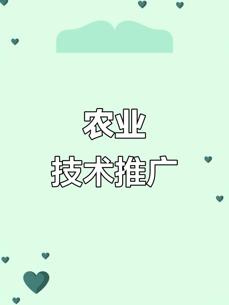 农业技术开发：未来农业的绿色引擎